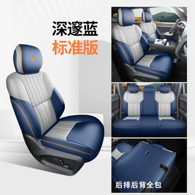 2024 New Changan dark blue G318 Special Full-Surrounding Four Seasons Universal Seat Cover Perforated Leather Ventilated and Breathable Cushion (Modelə uyğun (Original) oturacaq örtükləri) - standard-version-deep-blue-full-back-coverage-changan-dark-blue-g318
