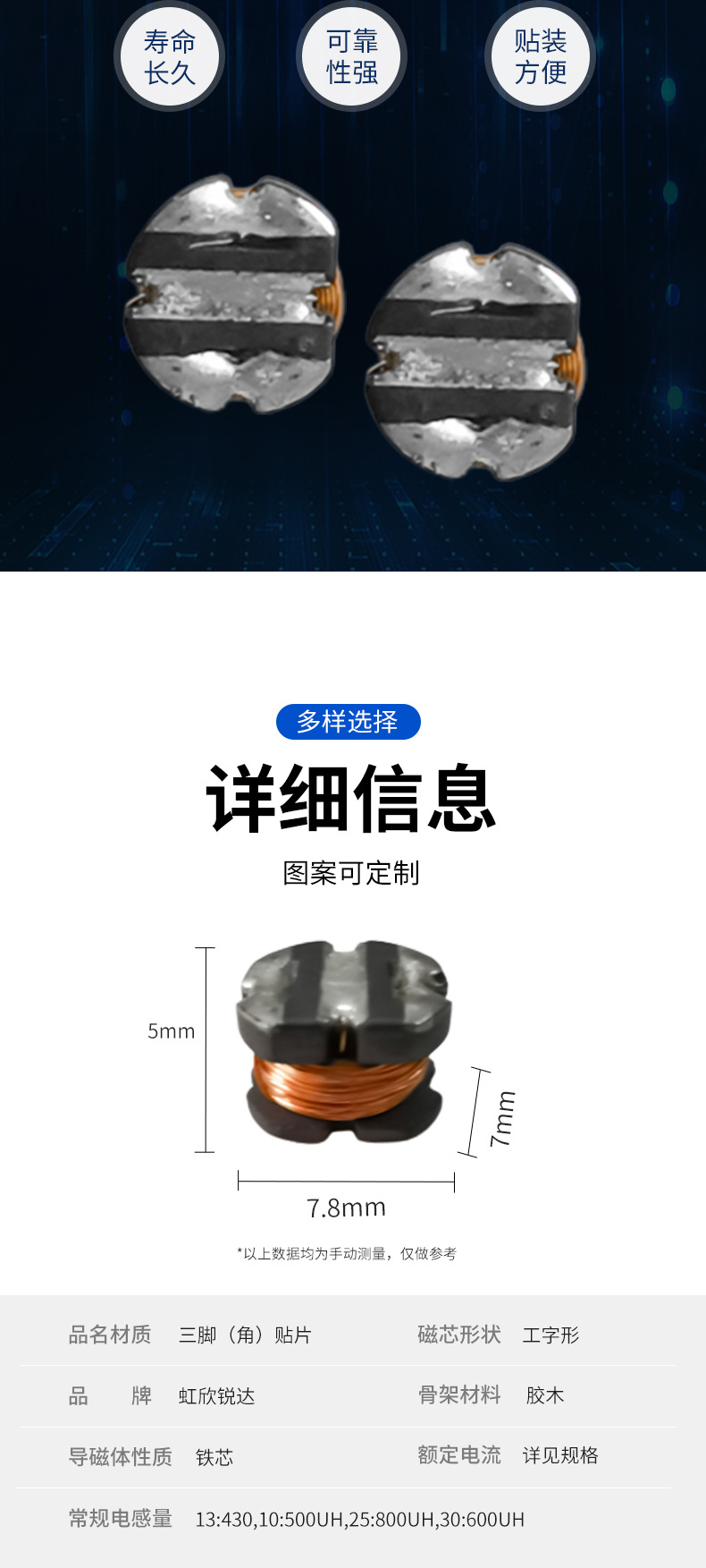 贴片三脚（角）电感