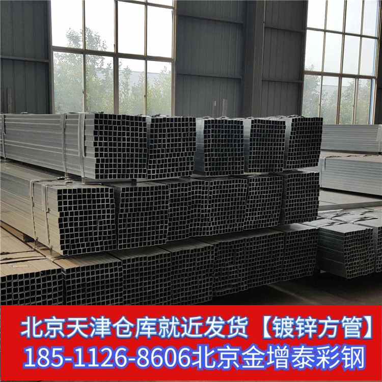 保定雄安新区钢材现货批发厂家批发镀锌方管镀锌矩管黑管