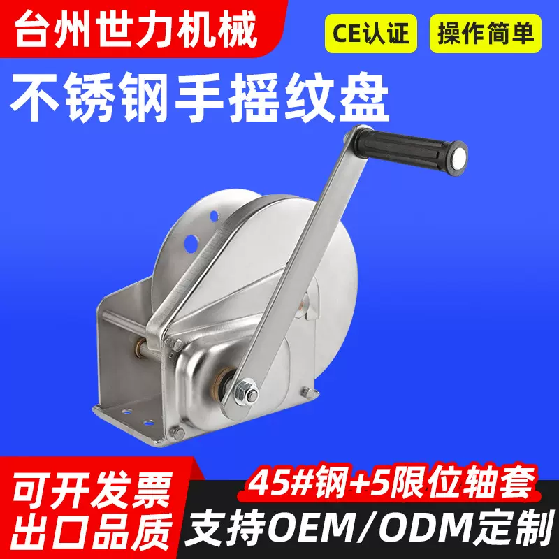手摇绞盘批发双向自锁附刹车800绞车牵引器高碳钢手动手摇式