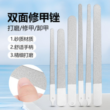 不锈钢金属指甲锉多款式家用双面打磨条修甲磨甲修甲美甲卸甲工具