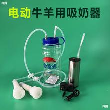 电动挤奶器羊用牛用羊奶挤奶器吸羊奶器小型吸奶器牛用抽奶器家用