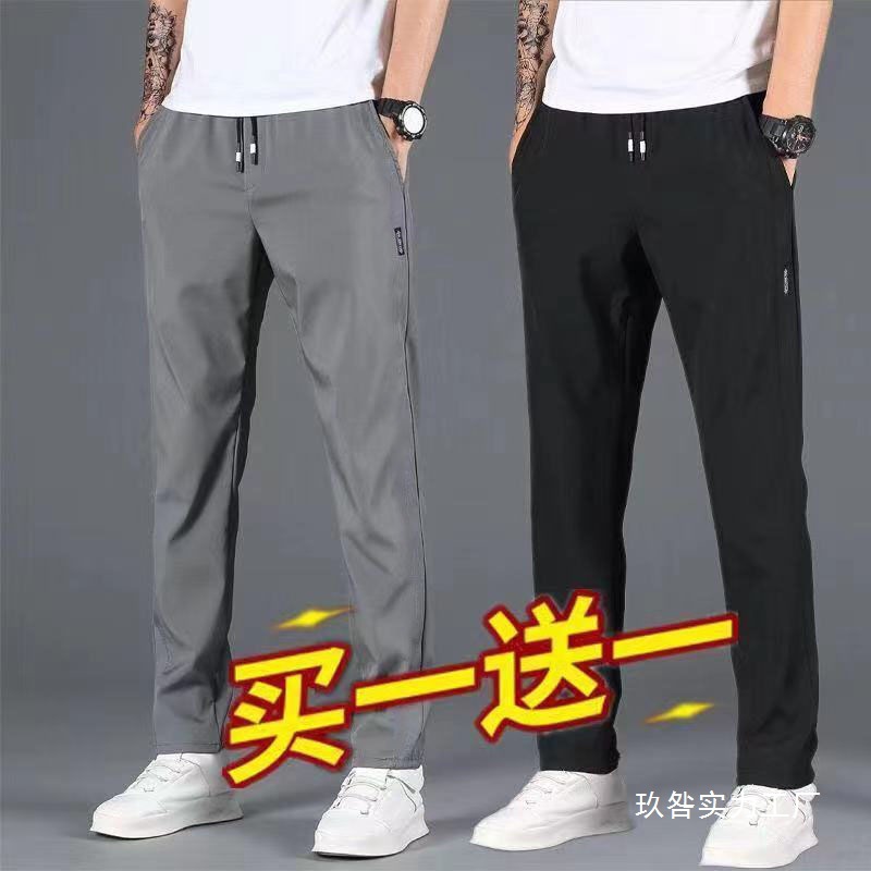 men's demi-season thin quick dry breathable trousers
