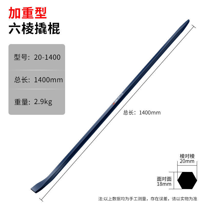 バール特殊鋼工業用グレード鋼バールツールフラットヘッド厚いヘビーデューティ多機能バール強化ロッド|undefined