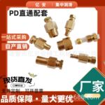 PD配套滑块油管卡套直通油路润滑机床尼龙管油咀内卡铜铝管PL接头