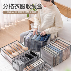 金猫服ズボン収納家庭用たんす引き出し収納ボックス衣類分格別整理下着ケース