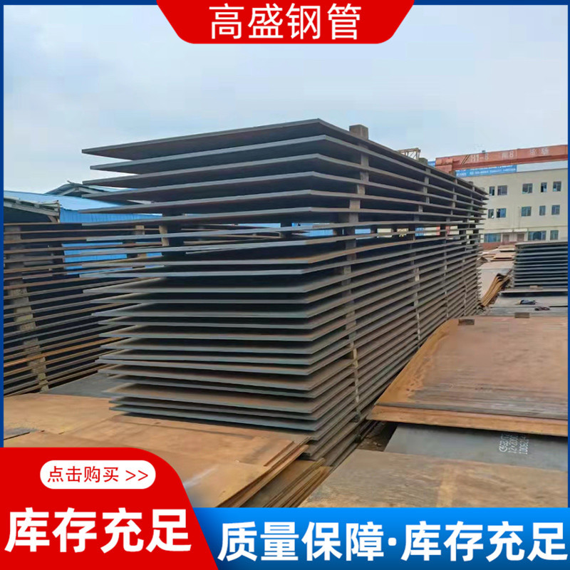 考登钢板 09CuPCrNiA钢板 09CuPCrNi-A耐候钢板 多品种高耐候板卷