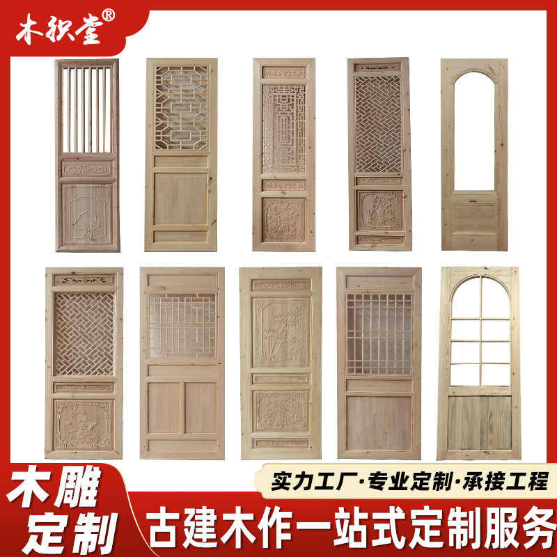 Cheongsam Solid Wood Door, Pure Log Door, Carved Cut Out Chinoiserie Door, Antique Bedroom Partition Door and Window Retro