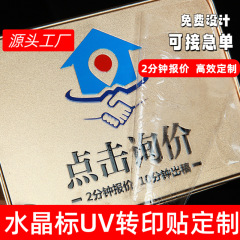UV転写シール小ロット水晶ラベル裂膜不乾性ラベル箔押しロゴ商標pvc金属シール