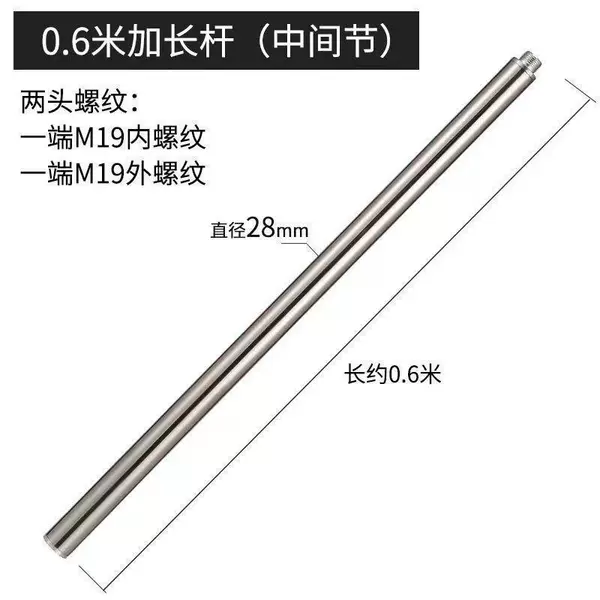One (60 cm long) middle festival with a lengthened rod