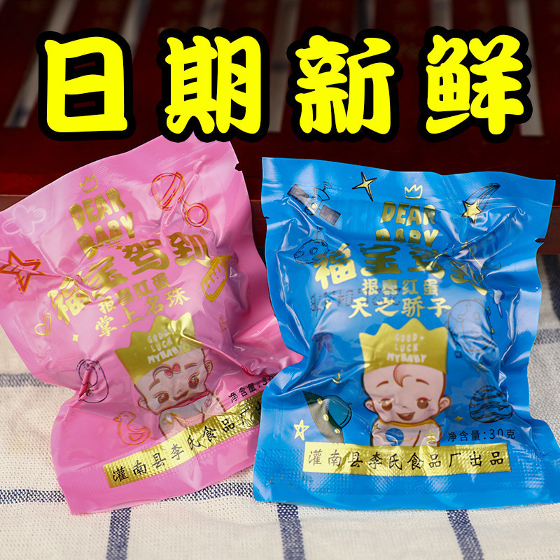 喜蛋礼盒卤蛋即食红蛋结婚散装满月报喜乡巴佬单个驾到非宝宝福宝|undefined