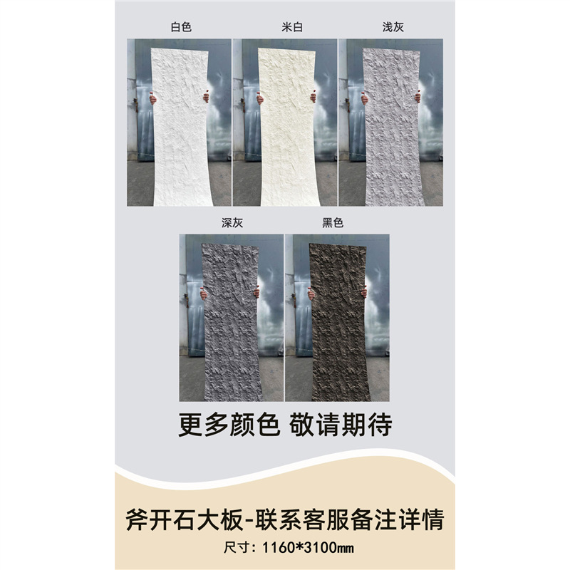 PU Xingyue Quartz Anyan Tablero de piedra cultural Tablero de pared de cuero de piedra de imitación Tablero de piedra rugosa de granito Pared de fondo de arte