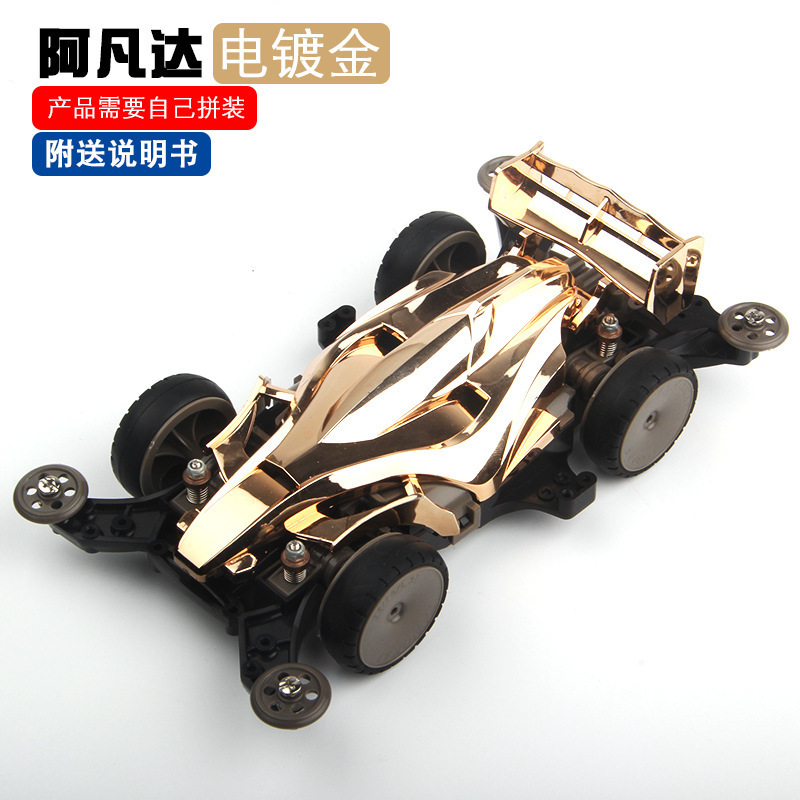 揚楷四駆車ピンク落雷MA免震シャシー塗装車の殻を合わせてレースの両頭モーターをセットして改造できます。|undefined