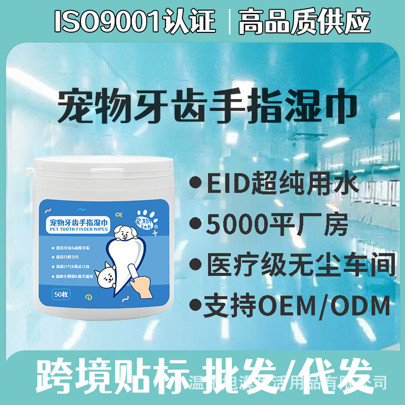 Strictly choose pet wash-free gloves cat dog bath deodorant disposable cleaning dry cleaning wipes tooth cleaning ear finger