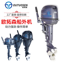 船外机 船用推进器 汽油二四冲程发动机马达螺旋桨 舷外机尾挂机