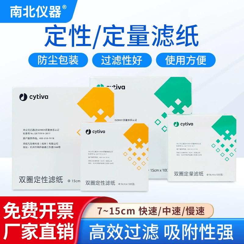 Северная и Южная инструменты Качественная фильтровальная бумага Средняя Скорость Медленная Скорость Количественный Фильтровальная Бумага Лабораторное Масло Средняя Скорость Большой Фильтровальной Бумаги