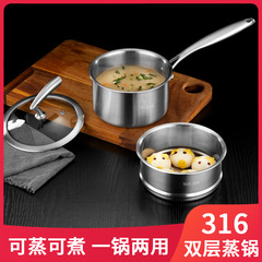 316 stainless steel milk pot steamer small soup pot household milk pot small milk pot thick heating pot induction cooker universal