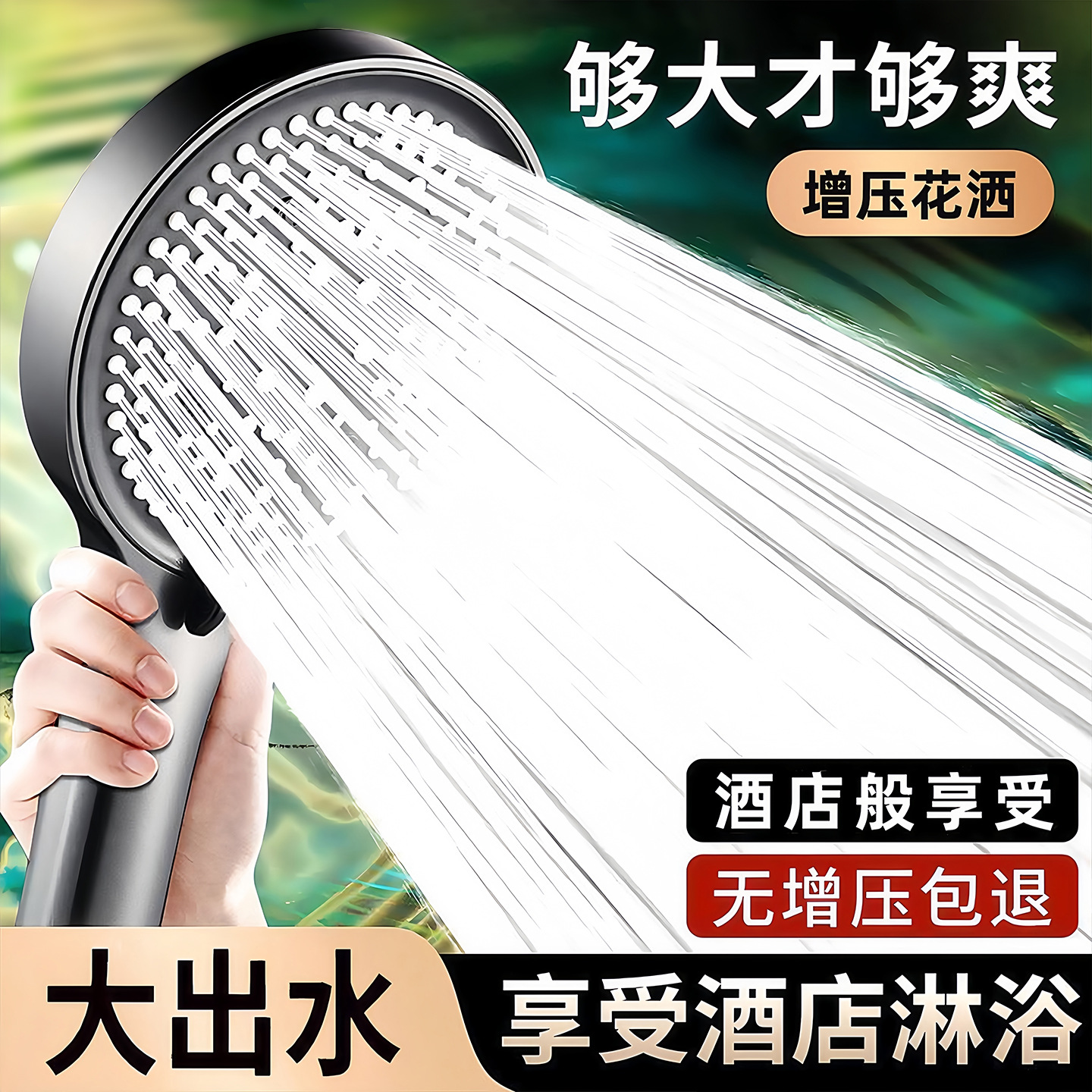 Pressurized Shower Head for Home Bathroom Water Heater Shower Rain Shower Head Set