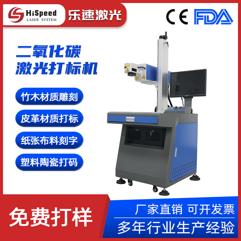 乐速激光打标机 檀木制品文创diy刻字刻图 二氧化碳激光雕刻机