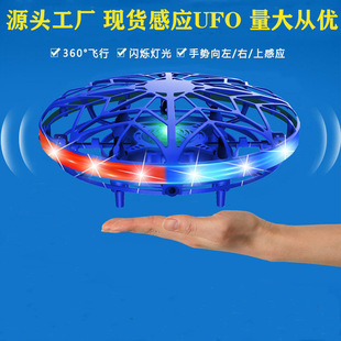 Cross-Border Kidsren's Interactive Ufo Light Rolling Drone Toy Induction Aircraft Remote Control Aircraft Fighter