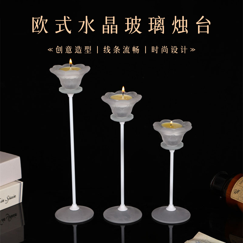 跨境水晶玻璃烛台法式高级磨砂烛台浪漫烛光晚餐装饰香薰蜡烛器皿|undefined
