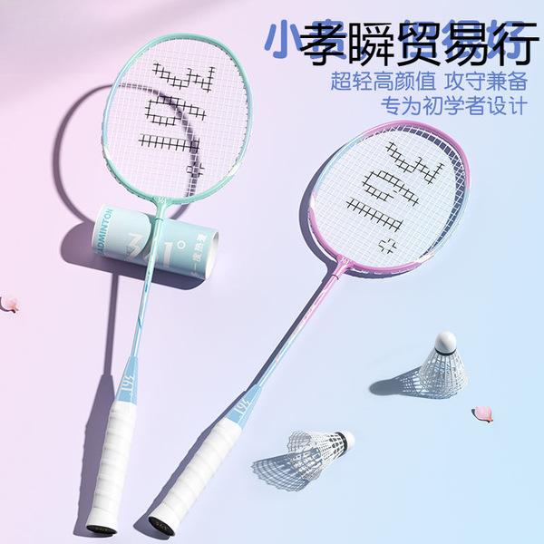 Elastic professional high quality racket for badminton for adults