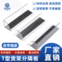 便利店商品好想超市分隔板