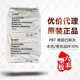 供应德国巴斯夫PBT B4300G6 本色/黑色原料 增韧加纤30% 高刚性