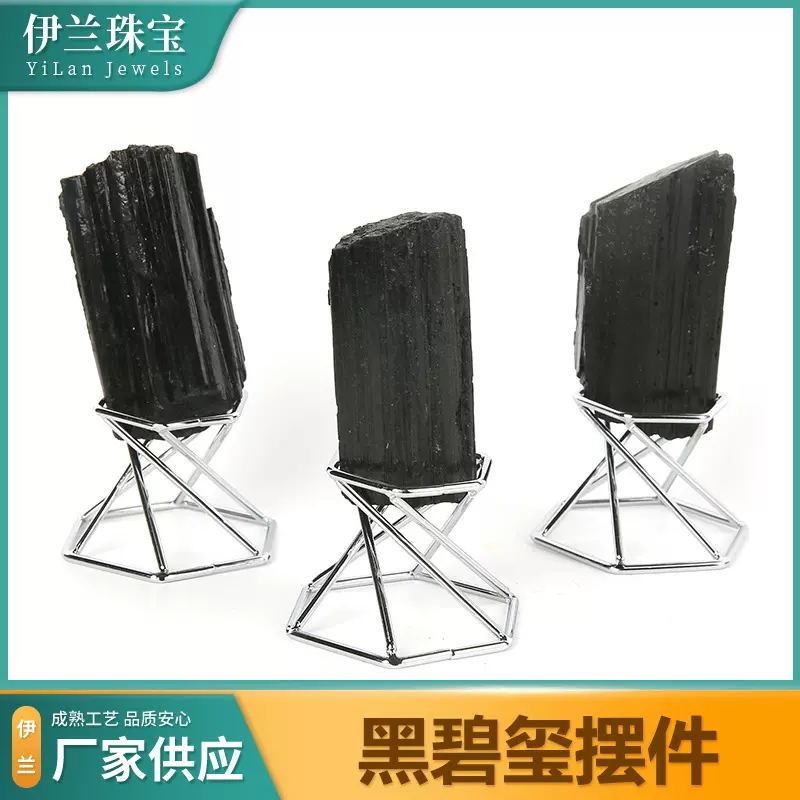 水晶原石天然黑碧玺原石电气石碎石饰品摆件装饰扩香石黑碧玺摆件