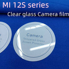 适用小米12S Pro镜头膜高清2.5D弧度12S ultra镜头保护膜玻璃膜