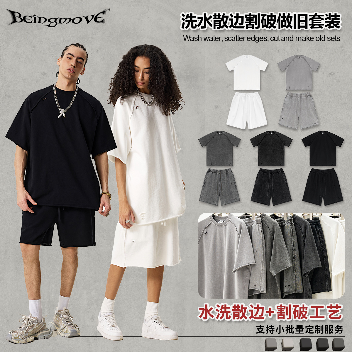 2025夏季美式复古水洗散边割破毛圈体恤短款套装磨边短袖T恤男潮
