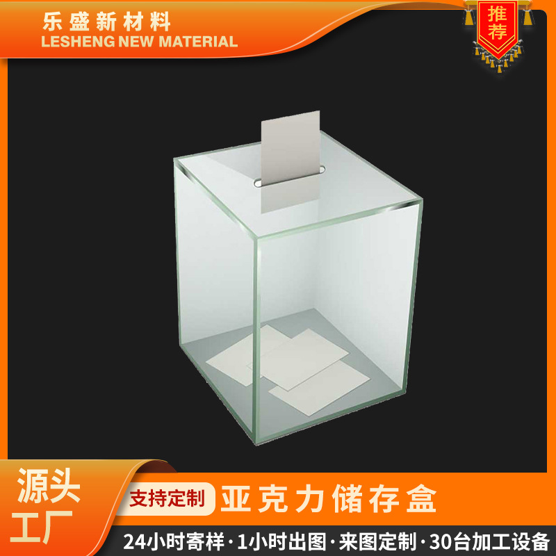 亚克力长方体盒工厂生产透明橱窗展示盒 湖北亚克力糖果盒防尘