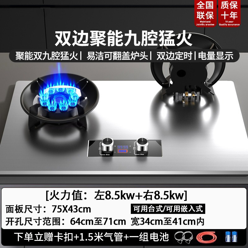 婴花燃气灶双灶家用台式液化气煤气灶天然气嵌入式节能猛台式灶|undefined