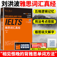 ���鲨��˼�ʻ��澭 ������ ��˼ѧϰ���� IELTS��˼���Ĵʻ���