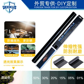 汽车膜;汽车漆面保护膜;汽车改色膜