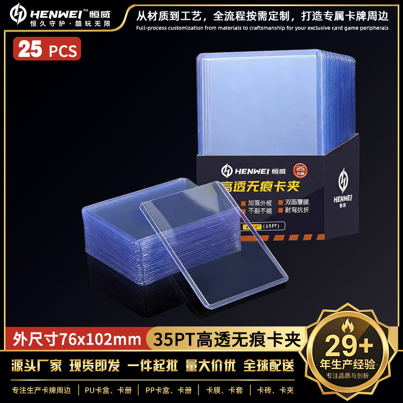 Hengwei 35PT card clip treasure can dream ptcg game king ball star card pony card magic the wisdom card WS card hard card set