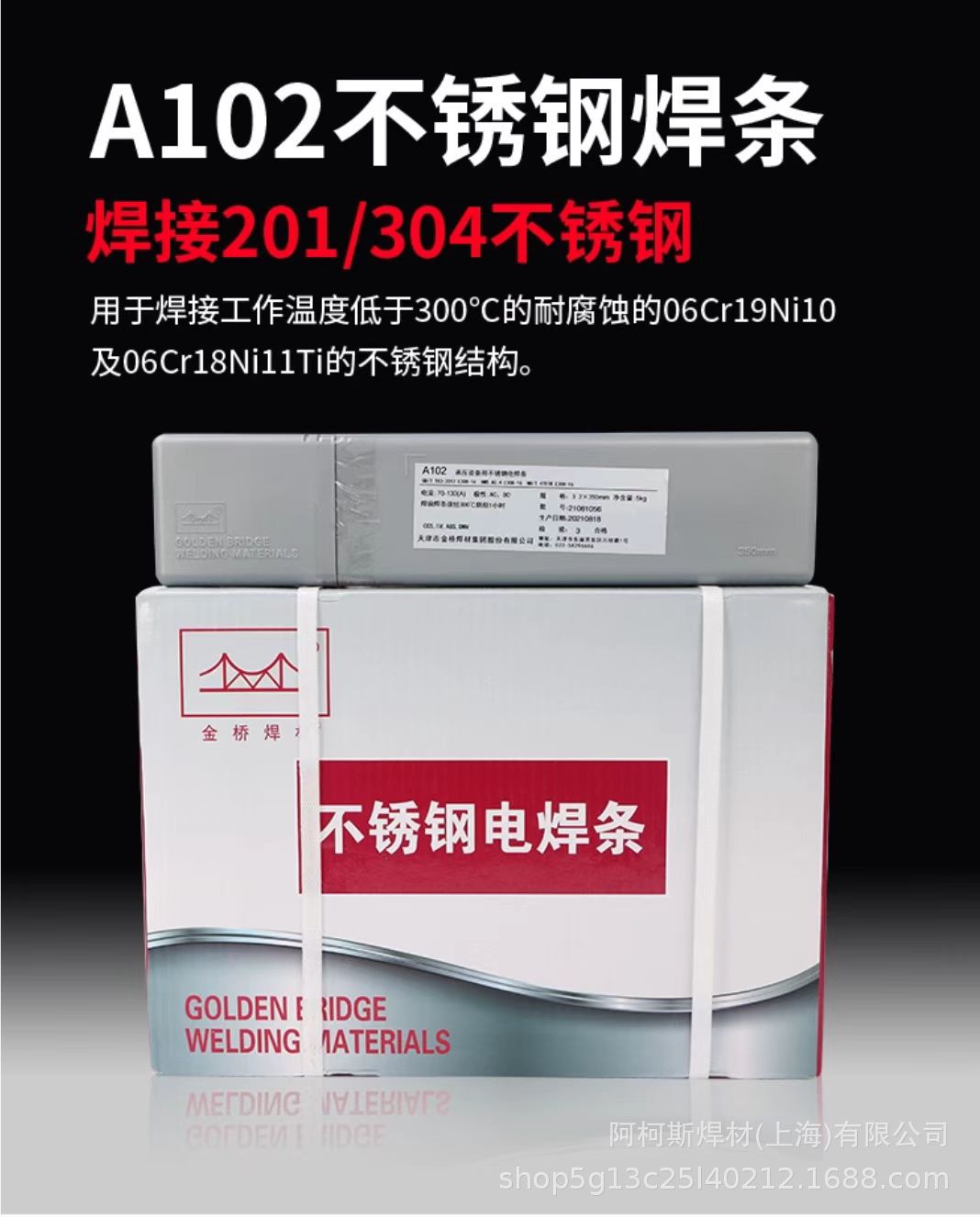 A102 A022 A132 A302 A402 304 309 308 316L a102-a022-a132-a302-a402-304-309-308-316l