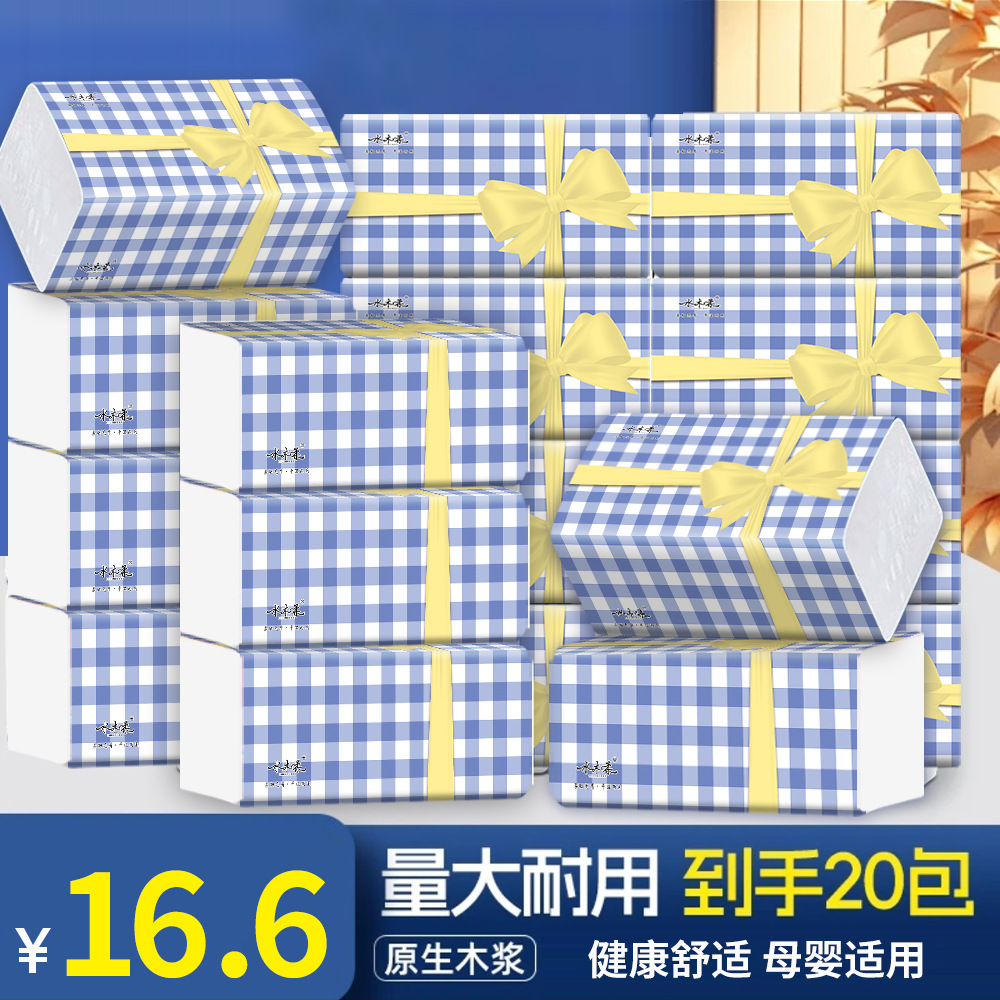 水木柔田园蝴蝶结20大包加大加厚抽纸面巾纸母婴亲肤可湿水纸巾WY