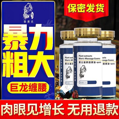 Long big hardness tool Man Health products Artifact man Dedicated Spongy body repair Impaired regenerate