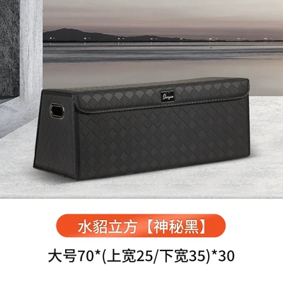 Trapezoidal Car Storage Box: Car storage bag/box - mink-cube-trapezoid-mysterious-black-large-size