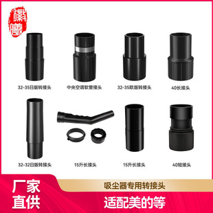 Huixi vacuum cleaner accessories adapter adapter hose connector reducer industrial host handle