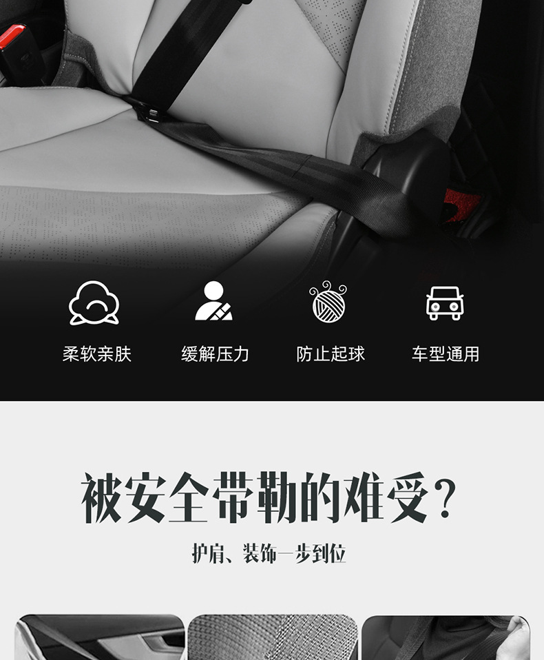 Universal Safety Belt Shoulder Pads for Cars and Trucks, Soft Suede, Anti-Strangling, Anti-Abrasion, Safety Belt Protection Cover