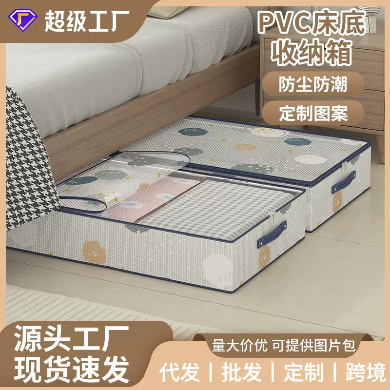 床底收纳盒卧室衣物收纳盒收纳箱家用衣物收纳大容量可透视收纳