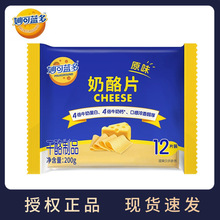 妙可蓝多原味芝士片12片装200g烘焙汉堡披萨奶酪片早餐三明治干酪