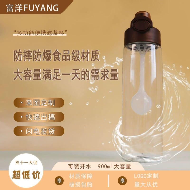 Индивидуальный прозрачный пластиковый стакан для воды для летнего отдыха студентов, для заваривания чая, устойчивый к высоким температурам, подходит для мальчиков и девочек, бутылка для воды с отделением для чая.