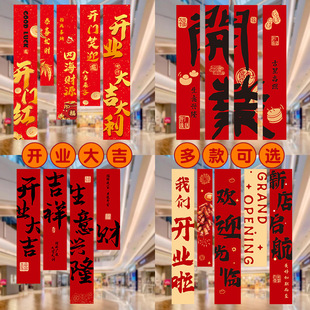 Happy Opening, Housewarming, Anniversary Store Celebration Atmosphere Hanging Cloth Banner Decoration Arrangement Celebration Store Mall Banner