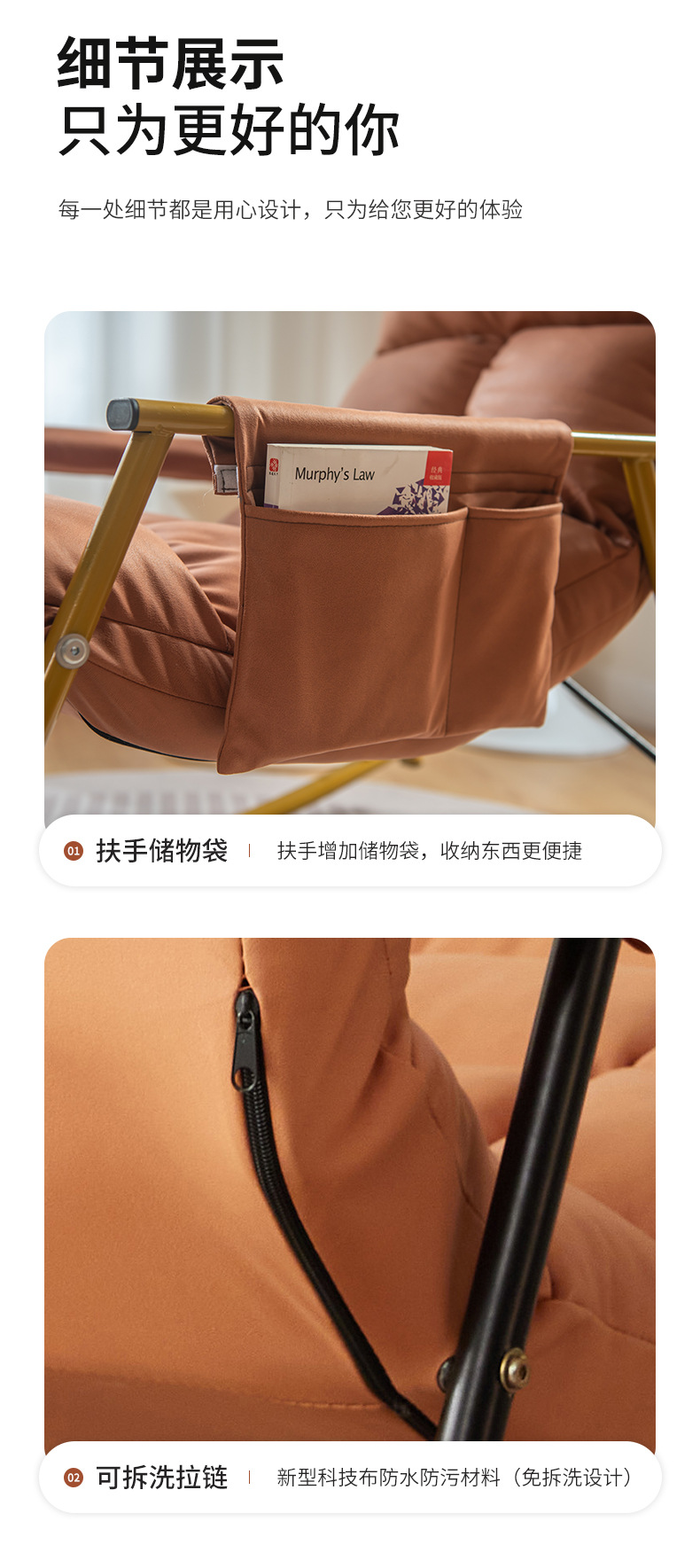 新8个格摇摇椅_13