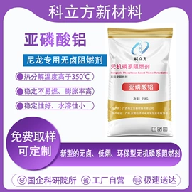 其他颜料;合成材料助剂;磷酸盐