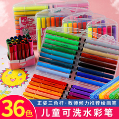 Children's 36-color Watercolor Pen Set with Triangular Rod, Large Capacity, Washable Boxed Drawing Pens, Wholesale