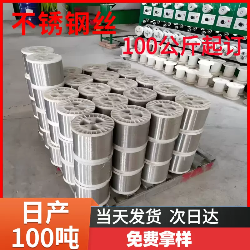 304不锈钢中硬线螺丝线材精密精细拉丝全软丝冷轧折弯加工316钢丝